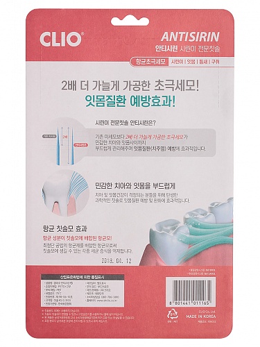 Зубная щетка CLIO Antisirin Antibacterial