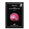 Маска с фильтратом розовой улитки JMsolution Active Pink Snail Brightening mask