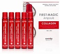 Ампулы для лица с коллагеном Eyenlip First Magic Ampoule Collagen