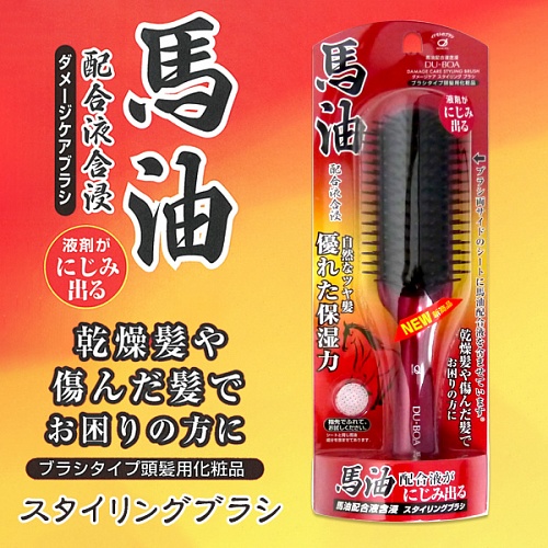 Щетка для волос с лошадиным маслом Ikemoto