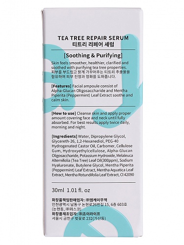 Сыворотка успокаивающая с чайным деревом Ayoume NEW AYOUME Tea Tree Soothing-&amp;-Purifying serum