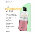 Гель для душа Древесно-мускусный Аромат Evas Fragrance oil wash glamour
