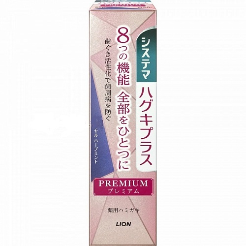 Премиальная зубная паста для ухода за чувствительными зубами Lion Systema Haguki Plus Premium