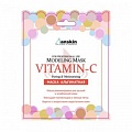 Маска альгинатная с витамином С (саше) Anskin Original Vitamin-C Modeling Mask