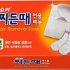 Мыло хозяйственное против пятен для застирывания, стирки и кипячения детского и взрослого белья Mukunghwa Sokki Stain Remover Soap