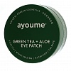 Маски-патчи для глаз от отечности с экстрактом зеленого чая и алоэ Ayoume GREEN TEA+ALOE EYE PATCH