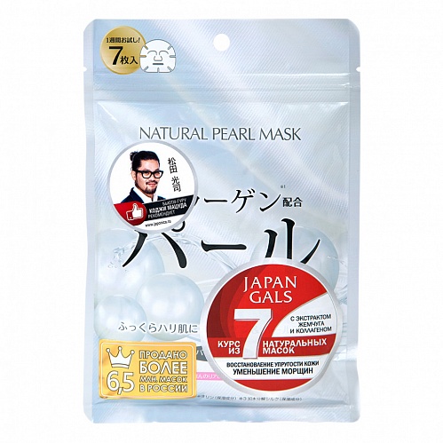 Курс натуральных масок для лица с экстрактом жемчуга Japan Gals NATURAL PEARL MASK