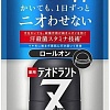 Роликовый дезодорант-антиперспирант с антибактериальным эффектом, с ароматом цитрусовых Kao Corporation Men&#039;s Biore Deodorant Z