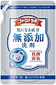 Концентрированное  натуральное антибактериальное жидкое средство для стирки, мягкая упаковка Nissan FaFa Аdditive-free ultra
