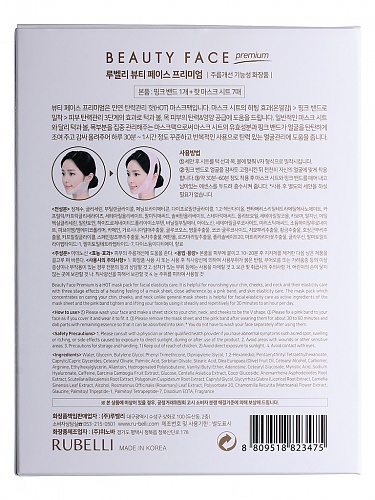 Набор масок + бандаж для подтяжки контура лица Rubelli Beauty face premium