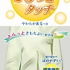 Перчатки виниловые для чувствительной кожи c внутренним покрытием Showa Nice Hand