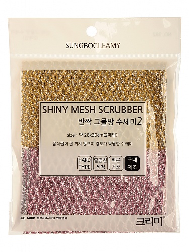 Скруббер для мытья посуды Sung Bo Cleamy SHINY MESH SCRUBBER 2PC