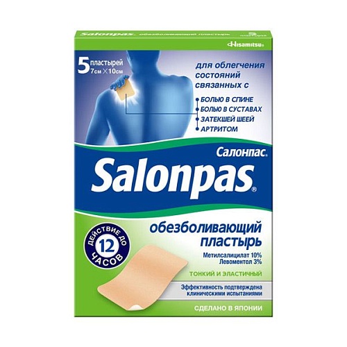 Пластырь обезболивающий Salonpas Pain Relief Patch №5 Salonpas 0