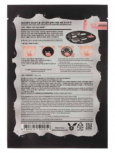 Маска тканевая для лица кислородная Elizavecca Witch Piggy Hell-Pore Black Solution Bubble Serum Mask Pack