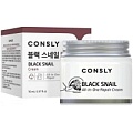 Крем для лица с муцином черной улитки CONSLY Black Snail All-In-One Repair Cream