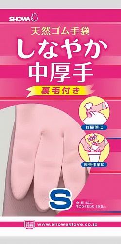 Перчатки резиновые средней толщины, c внутренним покрытием Showa