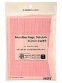 Кухонное полотенце Sung Bo Cleamy MICROFIBER MAGIC DISHCLOTH