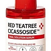 Сыворотка для проблемной кожи Some By Mi Red Tea Tree Cicassoside Final Solution Serum