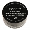 Маски-патчи для глаз укрепляющие антивозрастные Ayoume Black Snail Firming&amp;Anti-wrinkle Eye patch