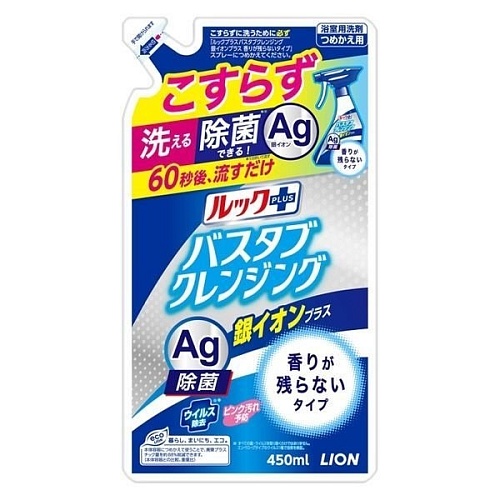 Чистящее средство для ванной комнаты (лёгкий аромат + ионы серебра) Lion быстрого действия
