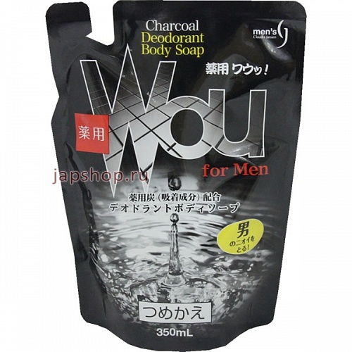 Жидкое мыло для тела дезодорирующее лечебное c древесным углем, сменная упаковка Kumano Men`s Charcoal