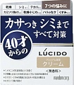 Крем для мужчин после 40 лет Mandom Lucido Q10 Ageing Care Cream