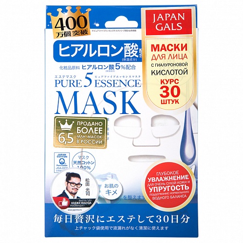 Маска с гиалуроновой кислотой Japan Gals Pure5 Essence