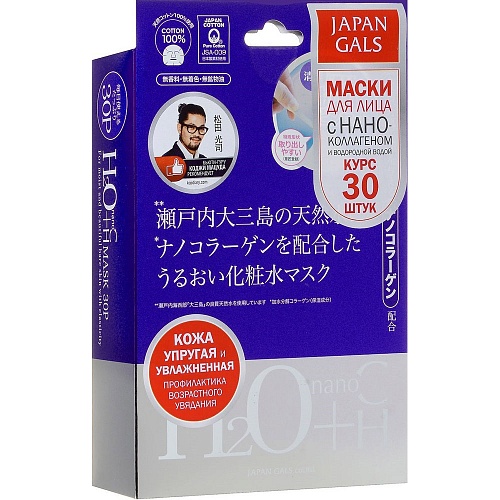 Маска Водородная вода и Наноколлаген Japan Gals H2O + nanoCH Mask Pack