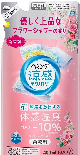 Кондиционер-смягчитель для белья с эффектом охлаждения одежды Kao Corporation Humming Cool Technology Flower Shower