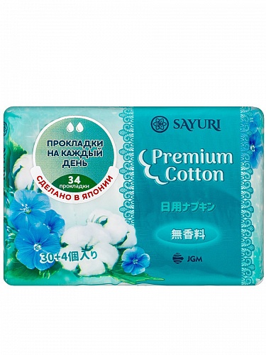 Ежедневные гигиенические прокладки Premium Cotton 15 см 34 шт
