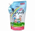 Жидкое антибактериальное пенящееся мыло для рук c экстрактом алоэ вера Nihon Detergent Wins Hand soap