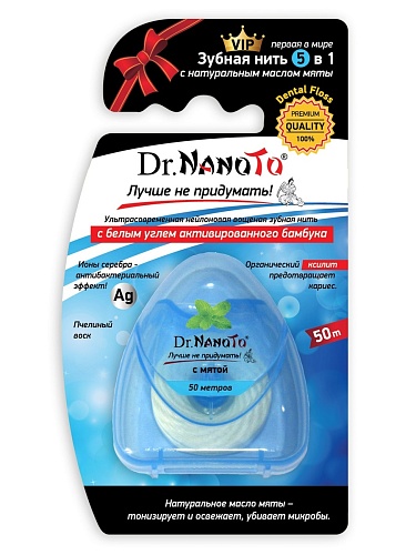 Зубная нить с натуральным маслом мяты Dr. NanoTo